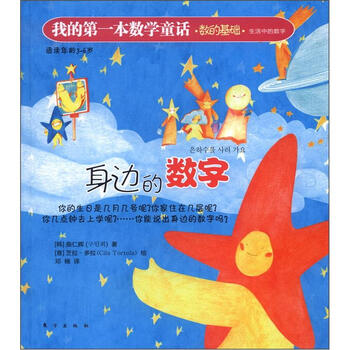 我的數(shù)學(xué)