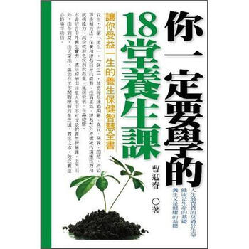 堂養(yǎng)生