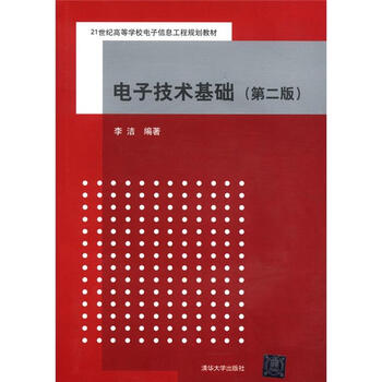 電子信息