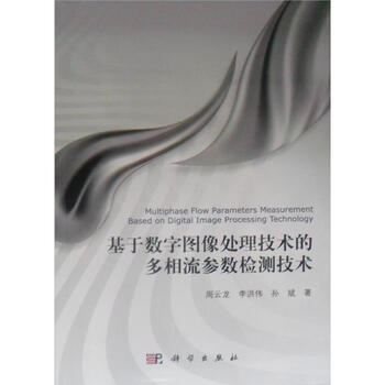 圖像處理技術