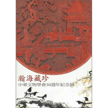 中華