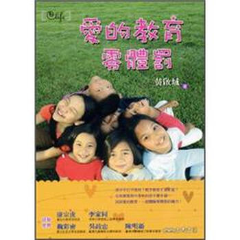 愛(ài)的教育