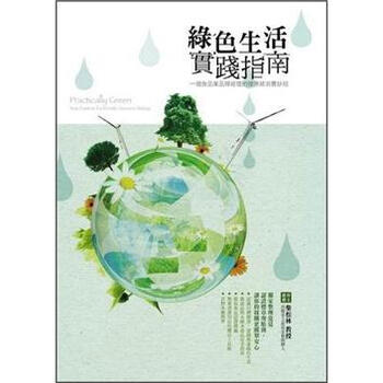 生活指南
