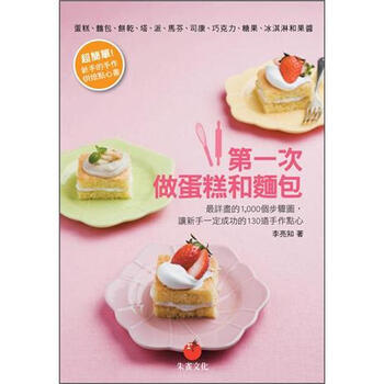 蛋糕點(diǎn)心