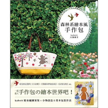 手作包