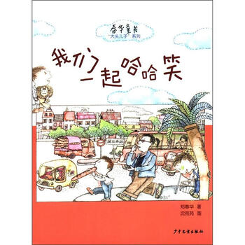 春華