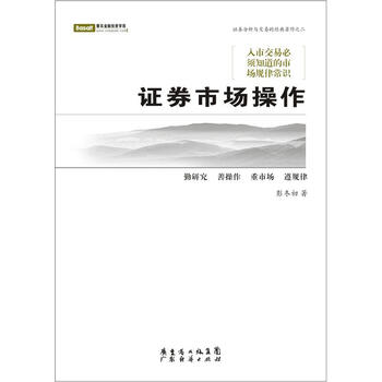 證券市場