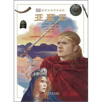 dk彩繪名著
