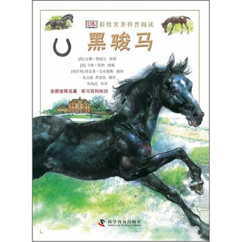 dk彩繪名著