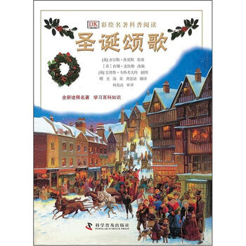 dk彩繪名著