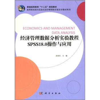 教程spss