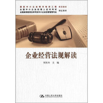 中小企業(yè)