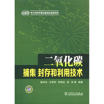 二氧化碳