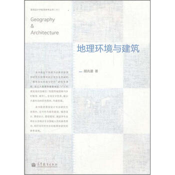 環(huán)境建筑
