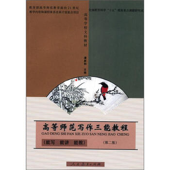 寫作教程2