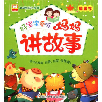 好媽媽