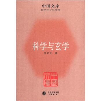 中國哲學(xué)
