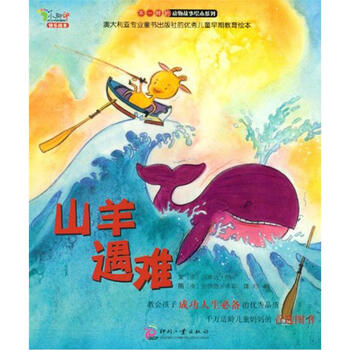 故事繪本