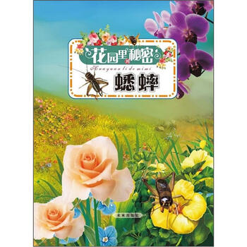 少兒科普