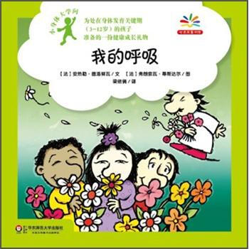 呼吸