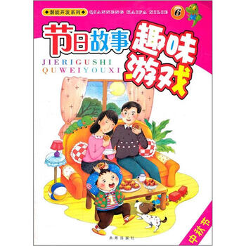 開發(fā)游戲
