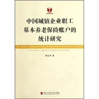 養(yǎng)老保險