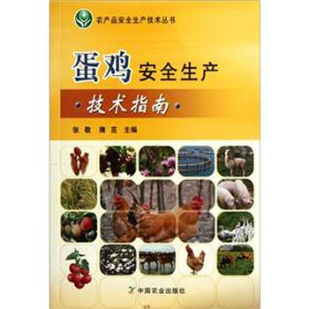 安全生產(chǎn)技術(shù)