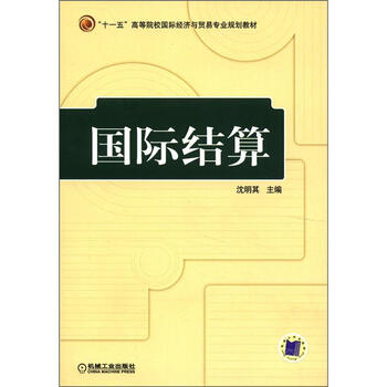 國際