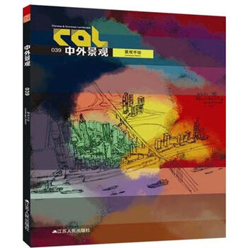 景觀手繪