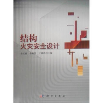 結(jié)構(gòu)設(shè)計(jì)