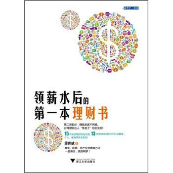 理財書