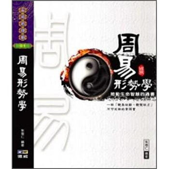 周易