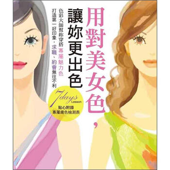 出色