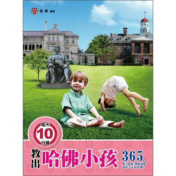哈佛