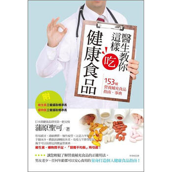 健康食品