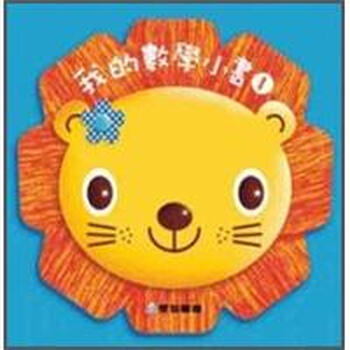 我的數(shù)學(xué)