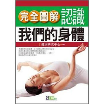 完全圖解
