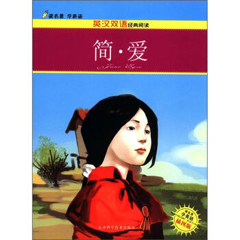 名著雙語(yǔ)