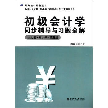 會計學(xué)習(xí)題