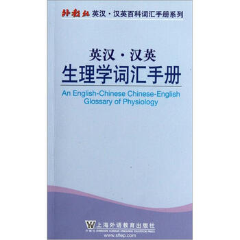 英漢漢英