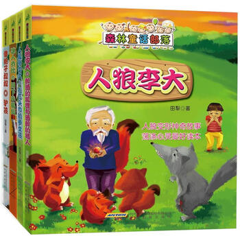 森林