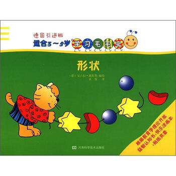 學(xué)習(xí)毛毛蟲