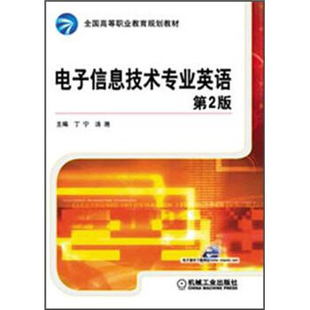 信息技術