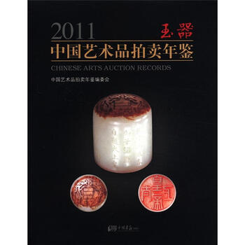 中國玉器