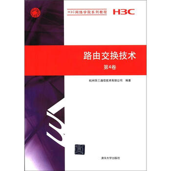 h3c教程