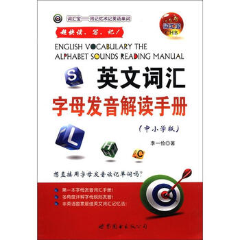 英文字母