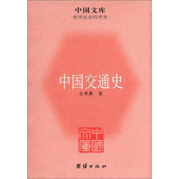 中國哲學