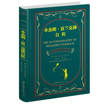 世界名著典藏