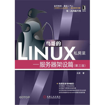 linux服務(wù)器架設(shè)