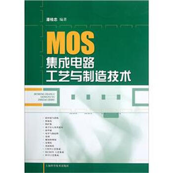 工藝制造